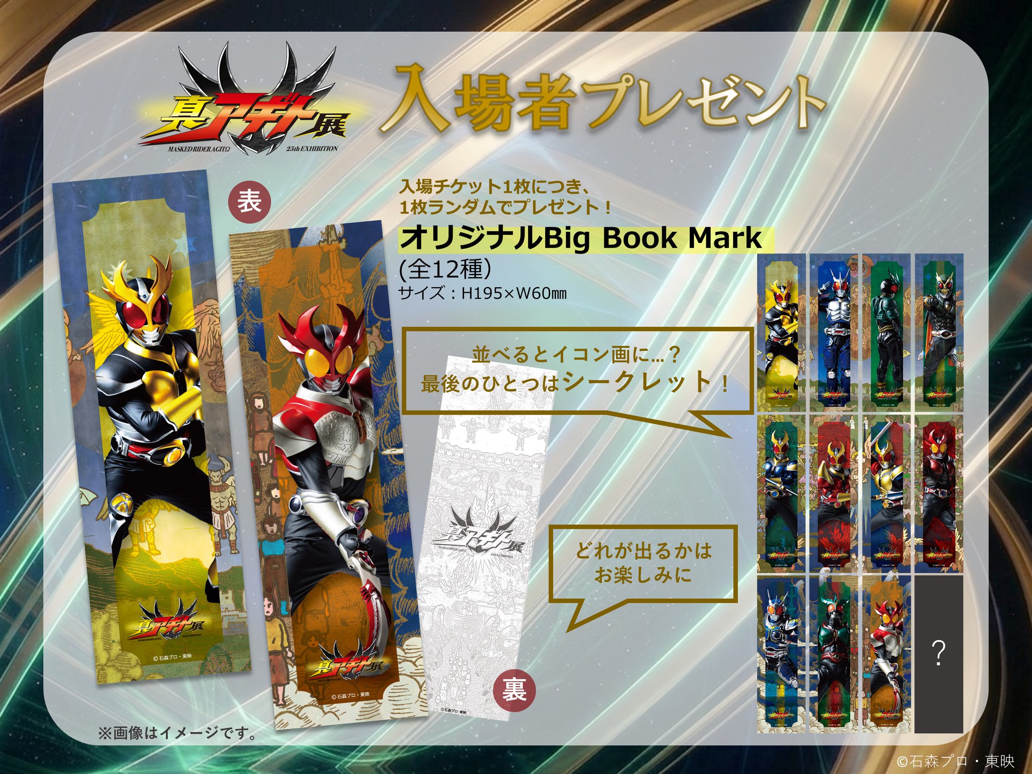 真アギト展 入場特典 フルコンプ　コンプリート HFTLwYrbEAA3F9K.jpg:large