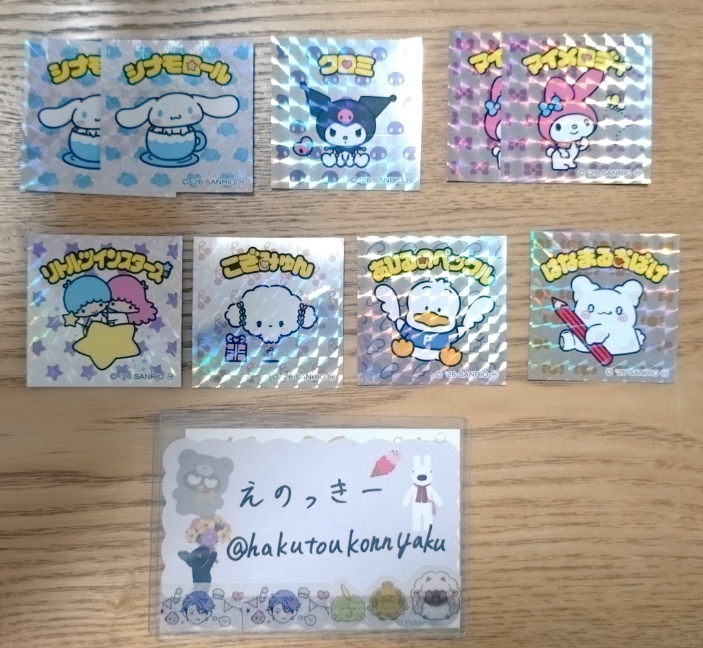 えのっきー(初回リトリン必読※必読の記載がない場合は任意/未読･流し読み返信❌/初回取引局留め❌) tweet media