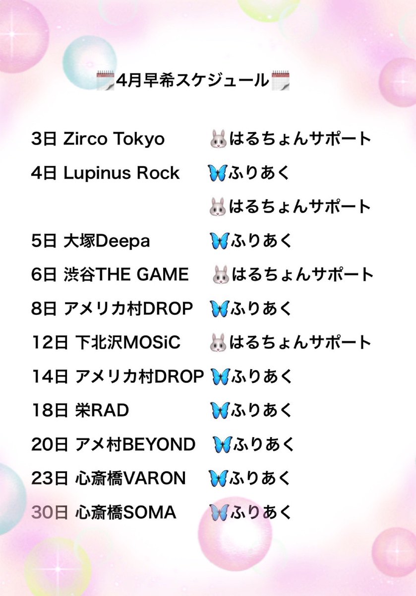 早希＠FAB tweet media