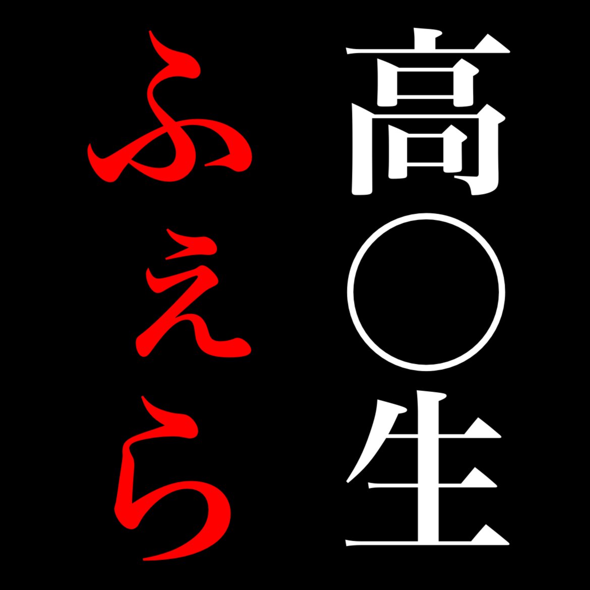 画選「legend」 tweet media