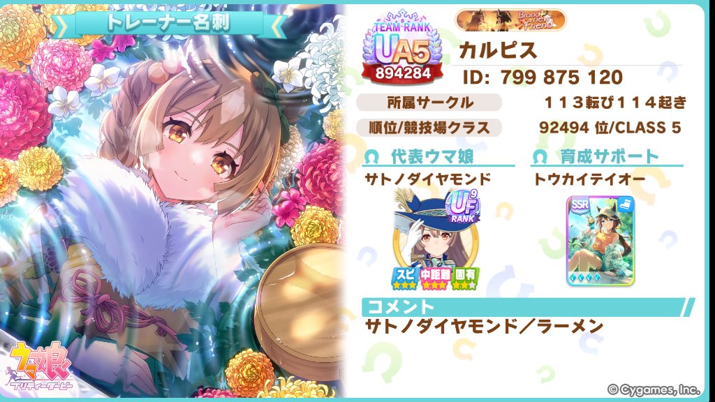 カルピス tweet media