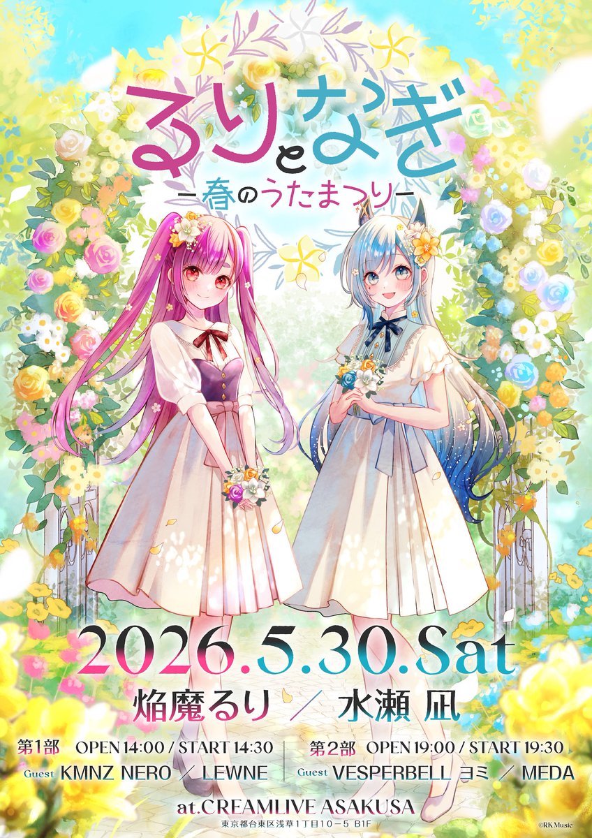 RK Music tweet media