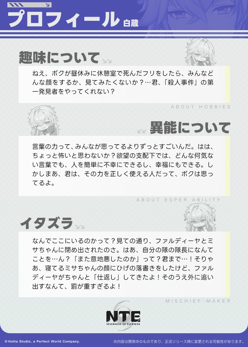 NTE 公式 tweet media