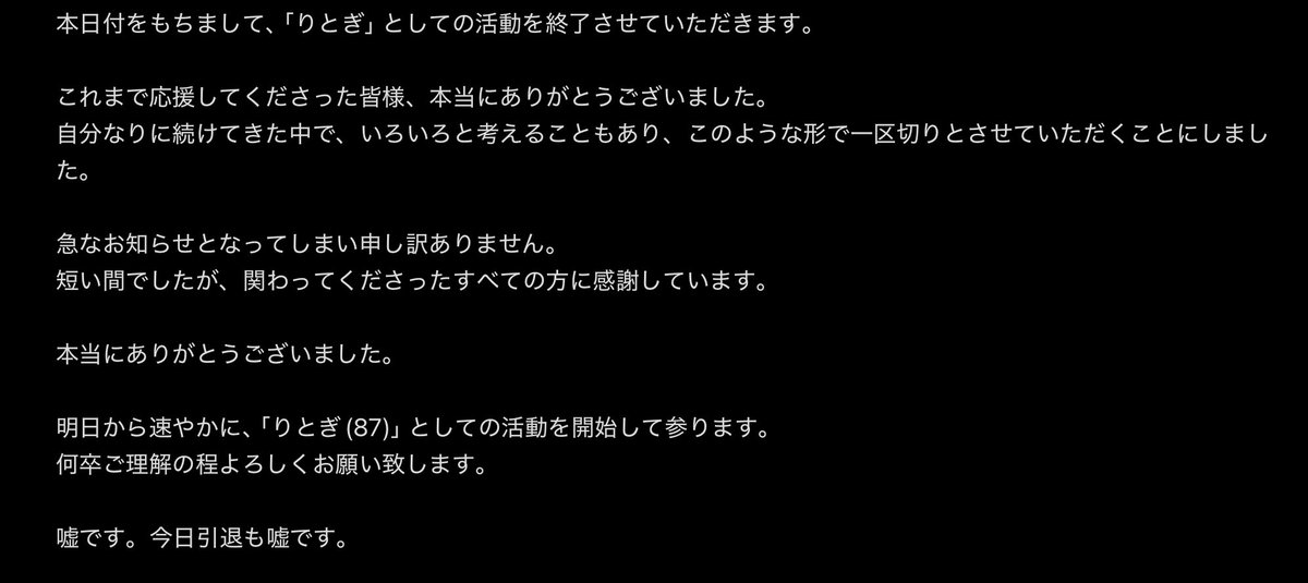りとぎ tweet media