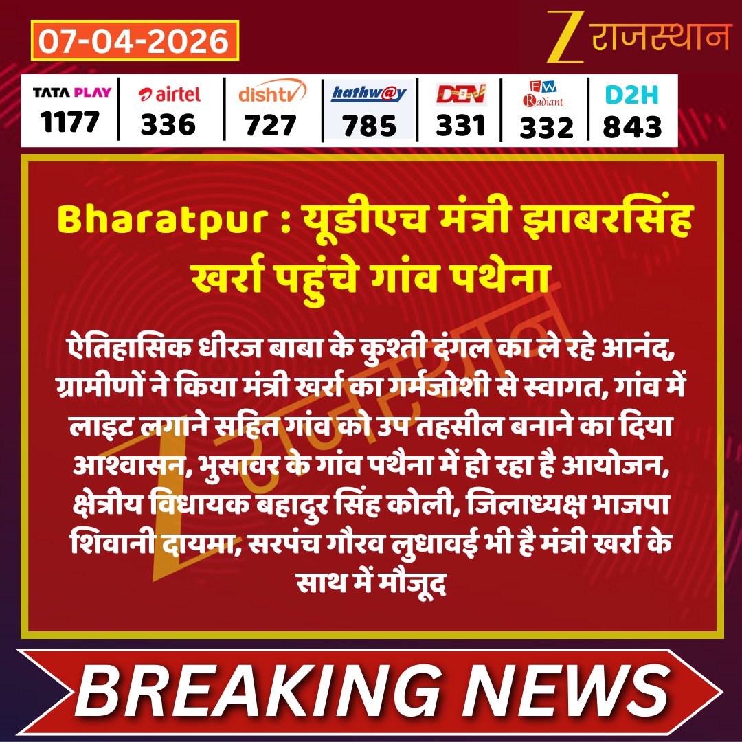 ZEE Rajasthan tweet media