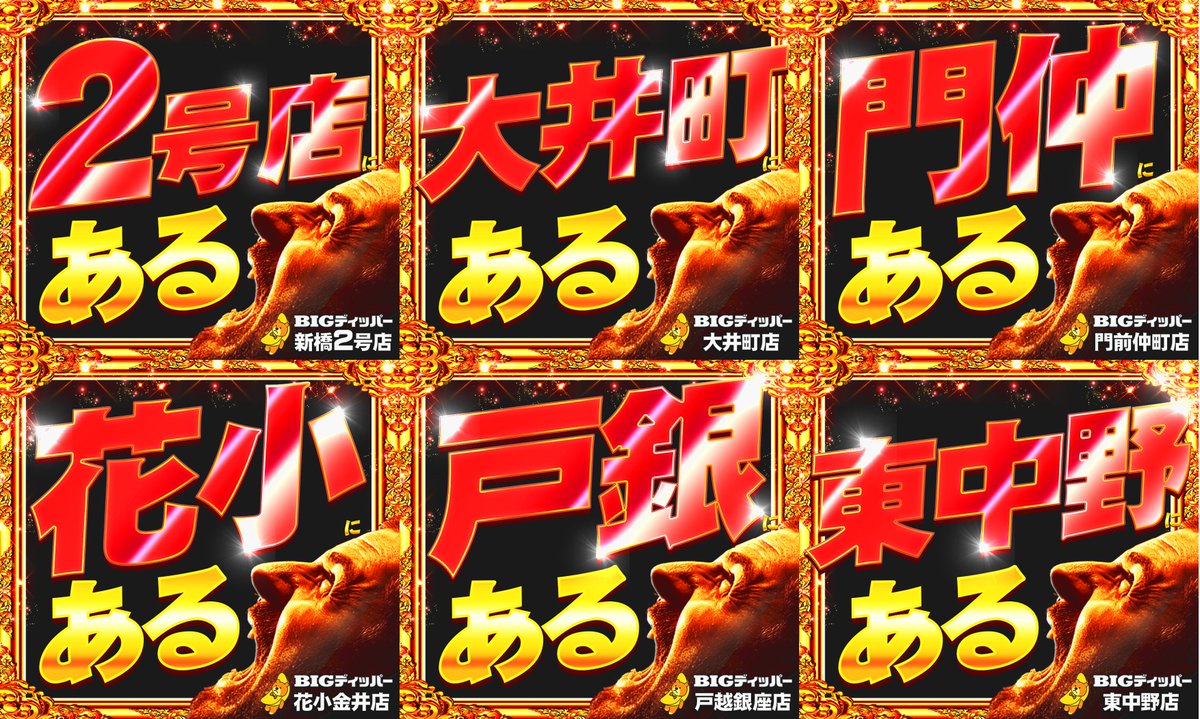 4月➆日(火) ご来店ありがとうございます🔥東京No.1への挑戦⚡