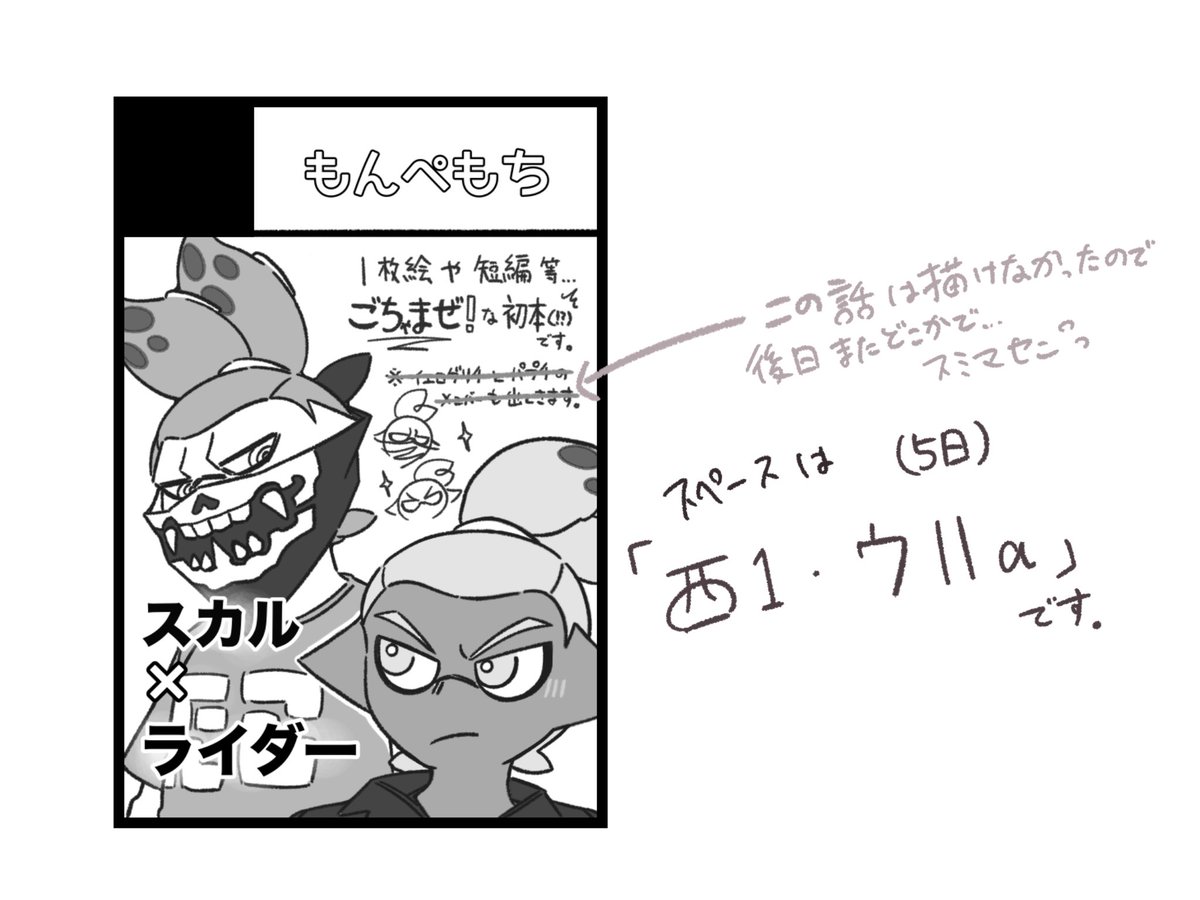 もんぺ🐙 tweet media