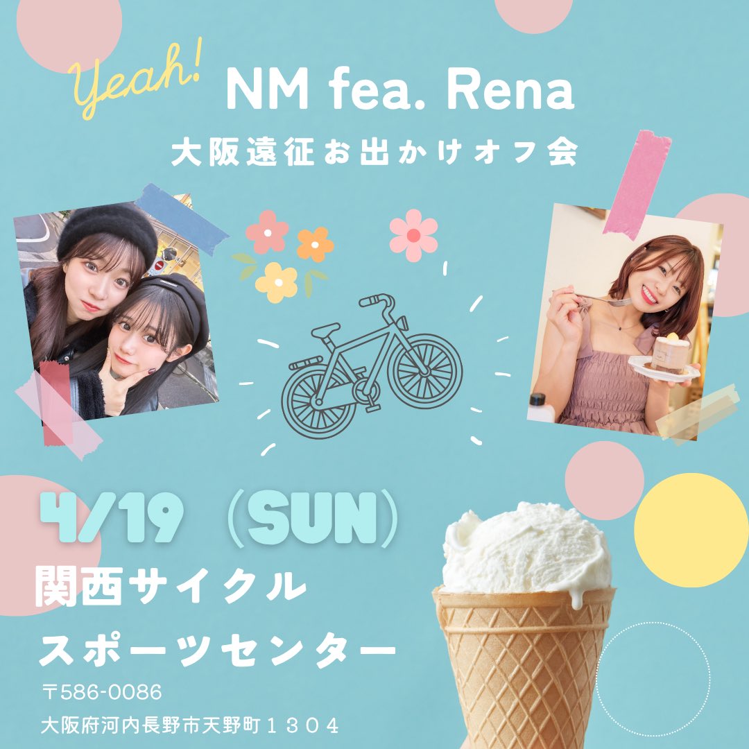 NM🦋（ナノメートル） tweet media