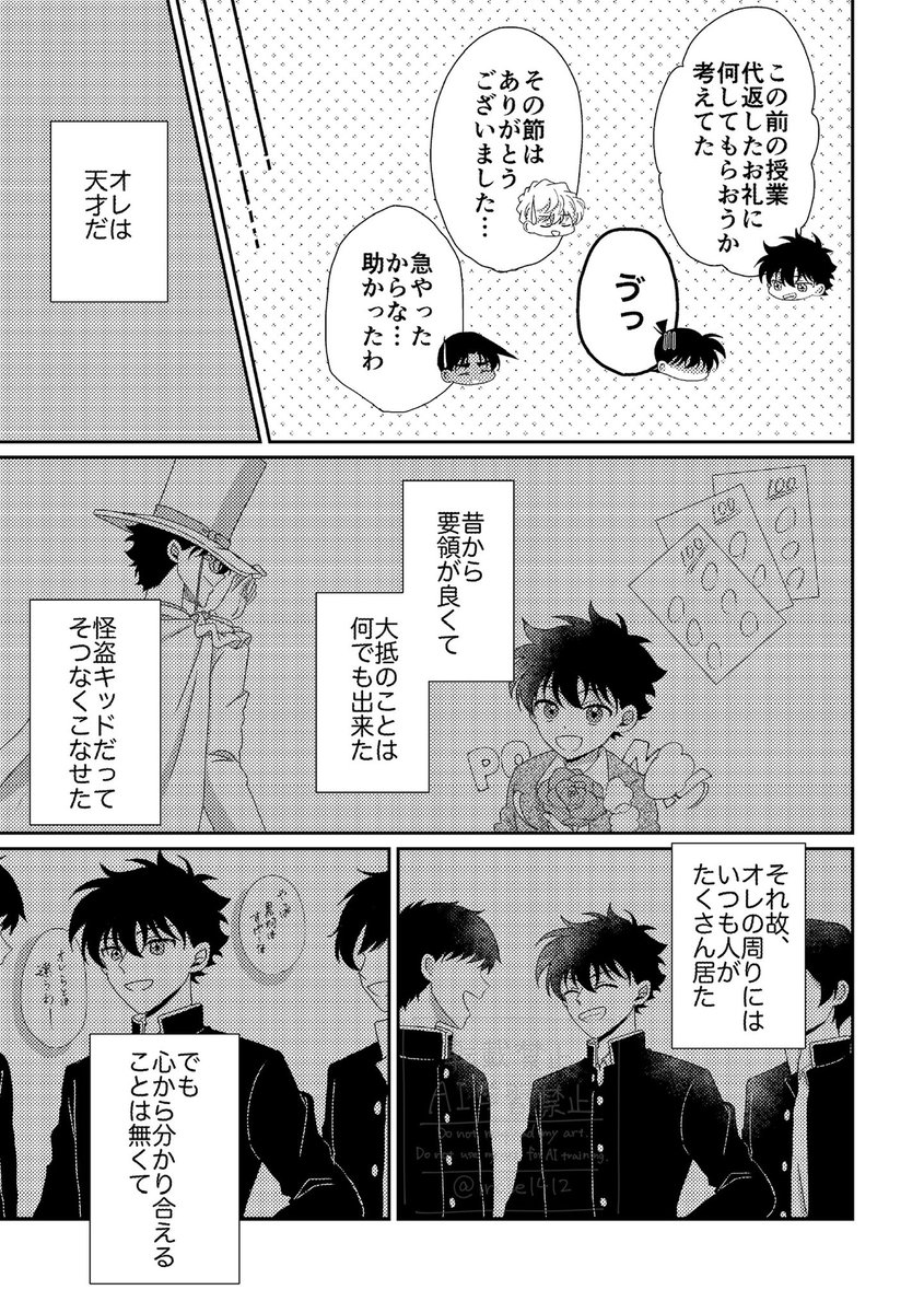 彩瀬👻5/6東2た85a tweet media