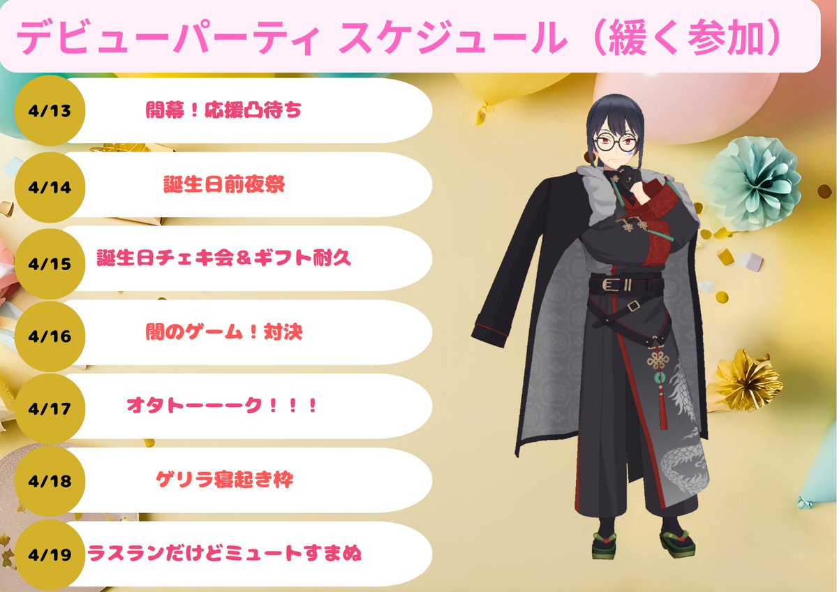 桜智(さち)🤓︎💞4/13～デビュパ緩く tweet media