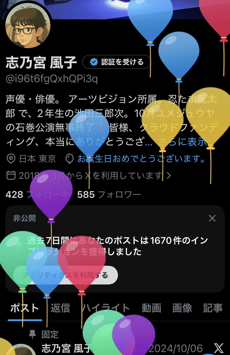 志乃宮 風子 tweet media