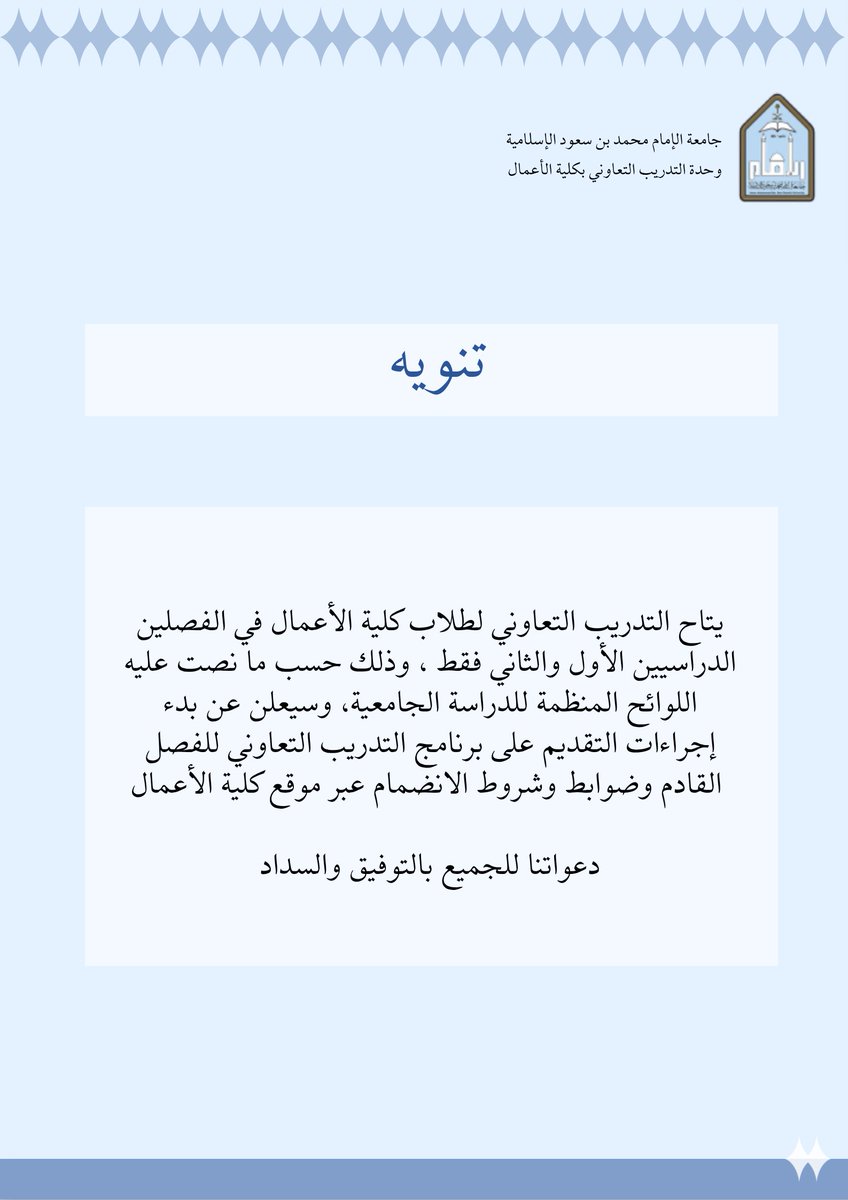 وحدة الخبرة الميدانية بكلية الأعمال tweet media