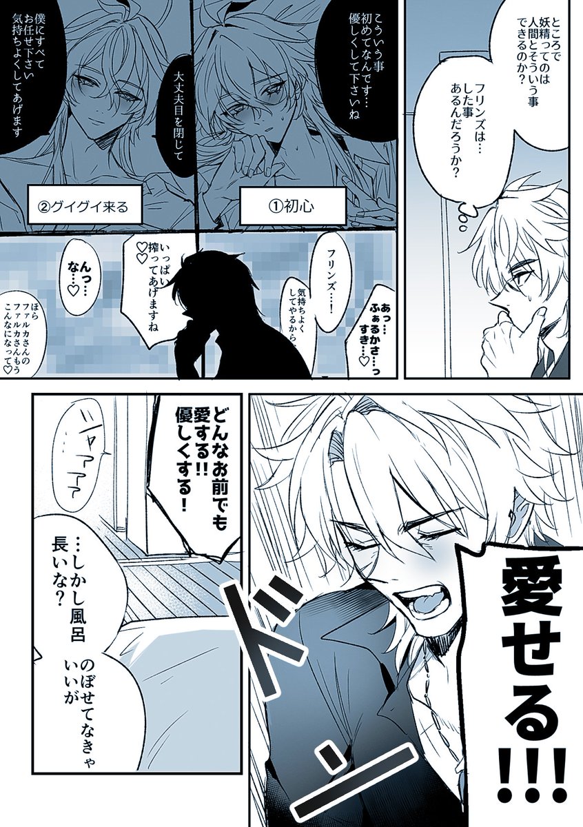 とりすけ tweet media