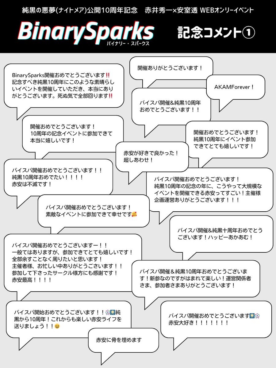 𝘽𝙞𝙣𝙖𝙧𝙮𝙎𝙥𝙖𝙧𝙠𝙨 tweet media