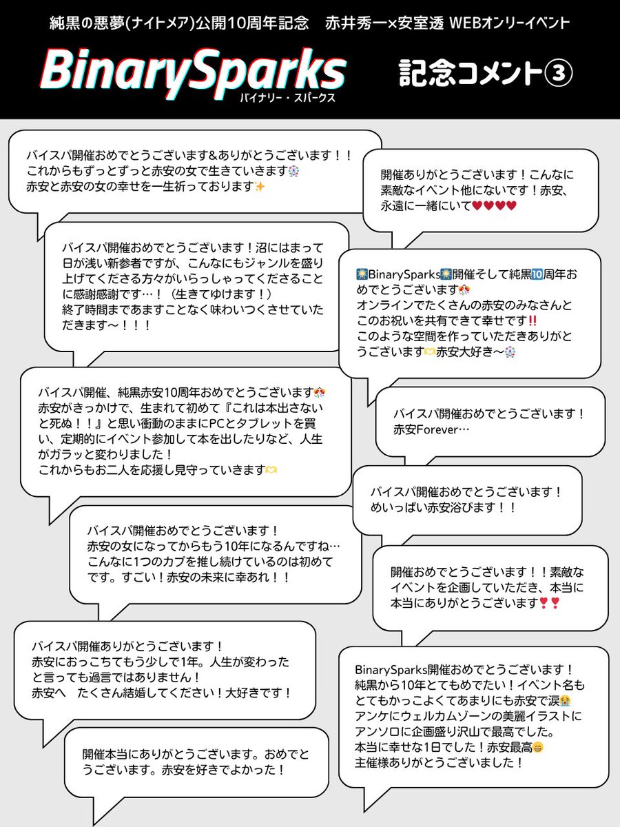 𝘽𝙞𝙣𝙖𝙧𝙮𝙎𝙥𝙖𝙧𝙠𝙨 tweet media