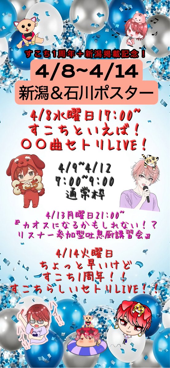 すこち🌪🌽 tweet media