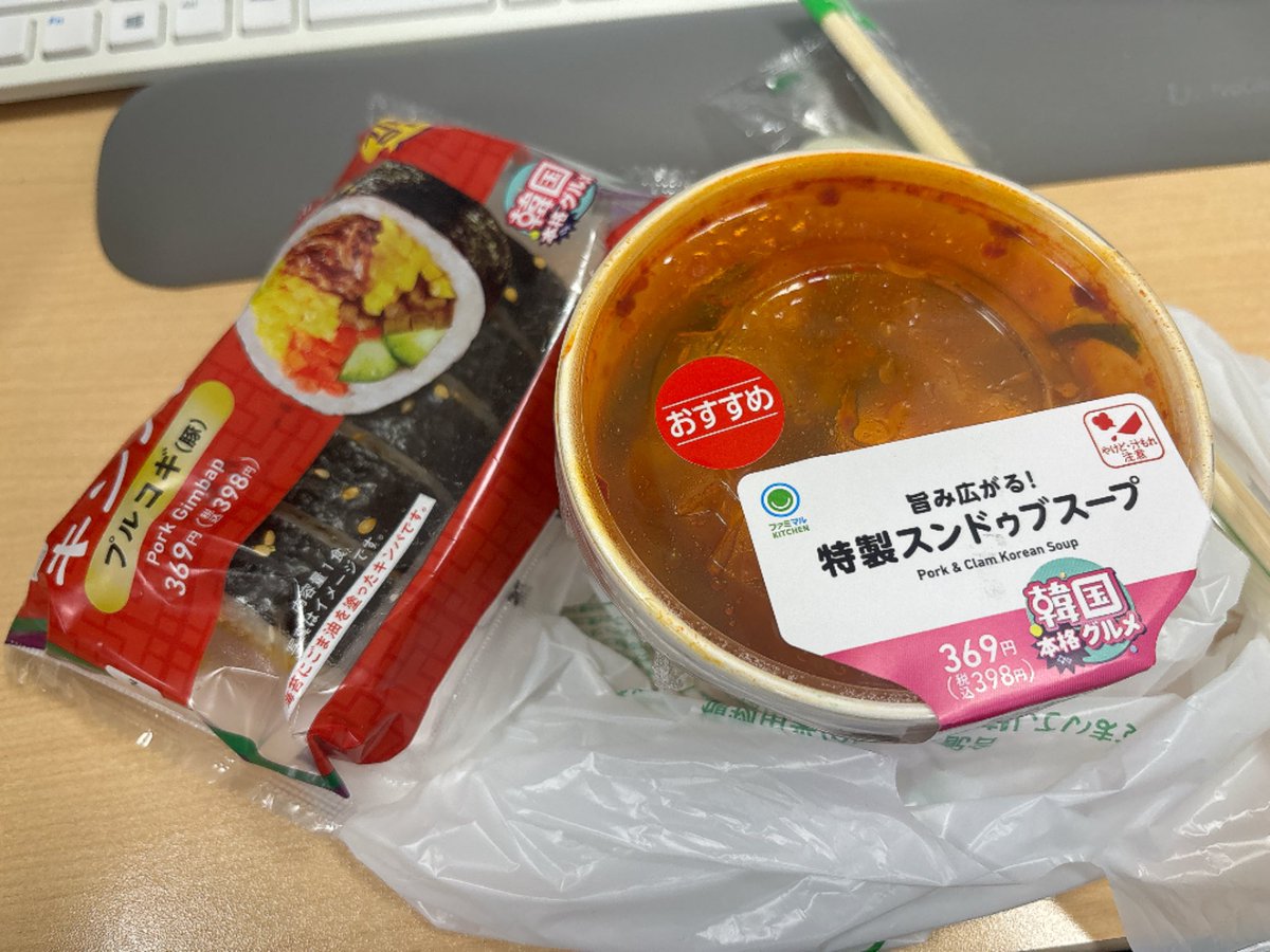 ファミマで売ってるキンパ、コスパは微妙だけど本場の味に近くて美味しかった。おすすめです。私はプルコギの方を食べてみました