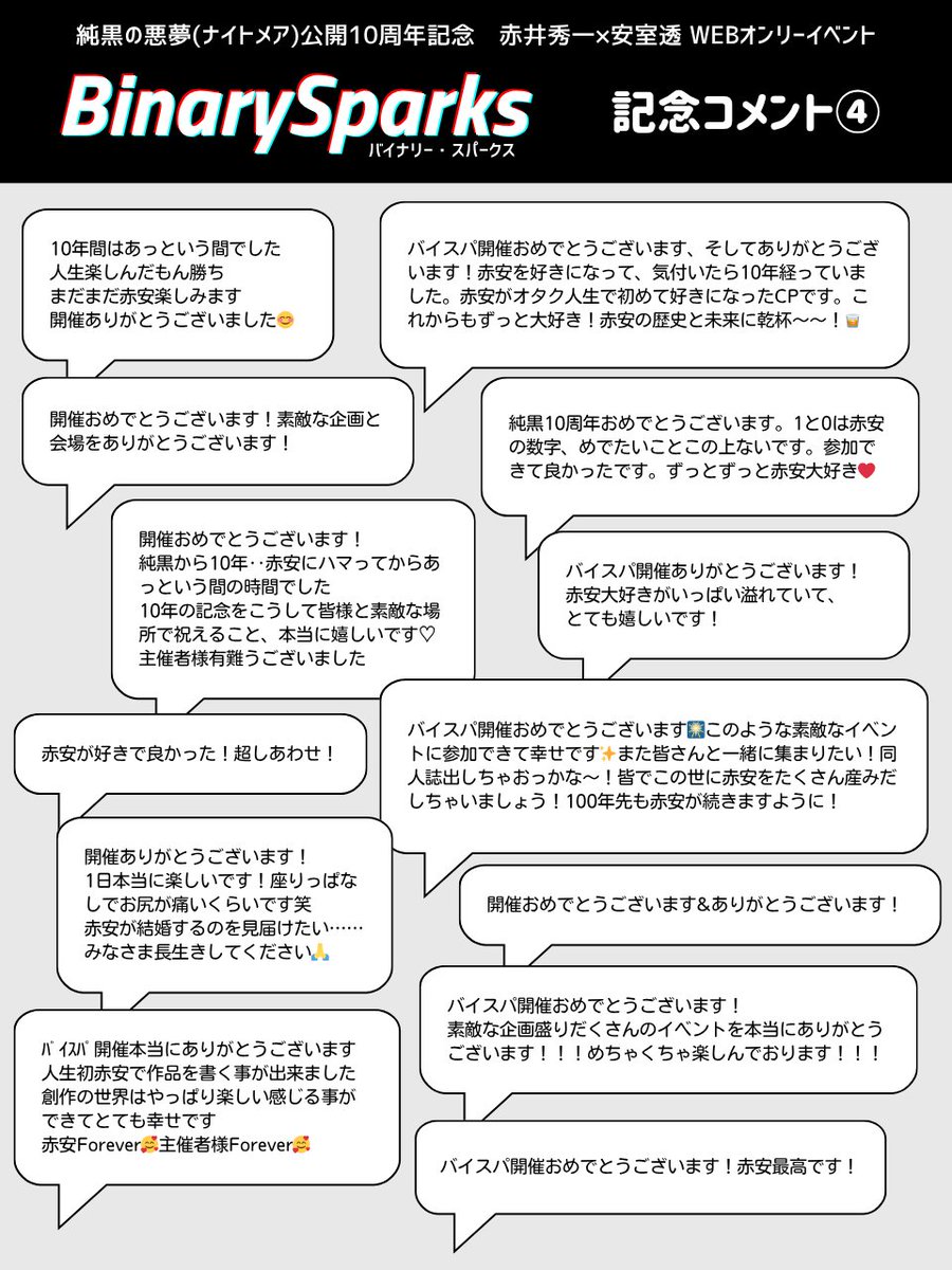 𝘽𝙞𝙣𝙖𝙧𝙮𝙎𝙥𝙖𝙧𝙠𝙨 tweet media