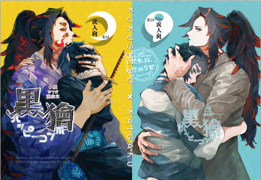 端午🪷5/6東3ま53a tweet media