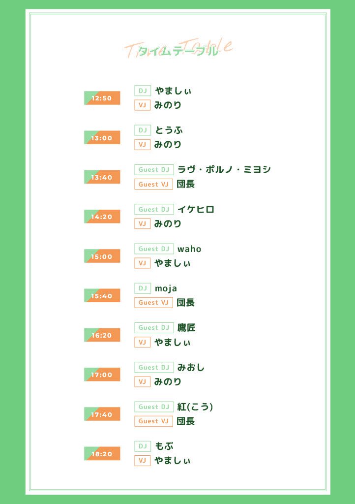 master_animatio's tweet photo. 【タイムテーブル解禁】
MASTER ANIMATION stage21
#マスアニ
2026.4.11(土)12:50-19:00
なんば@MILULARI Delight
※アニソン中心サブカルジャンルレス

詳細
https://t.co/KMrJVkMZy4

【GUEST DJ】
waho
鷹匠
ラヴ・ポルノ・ミヨシ
紅(こう)
みおし
イケヒロ

【GUEST VJ】
団長 https://t.co/ivpE5NKmuw