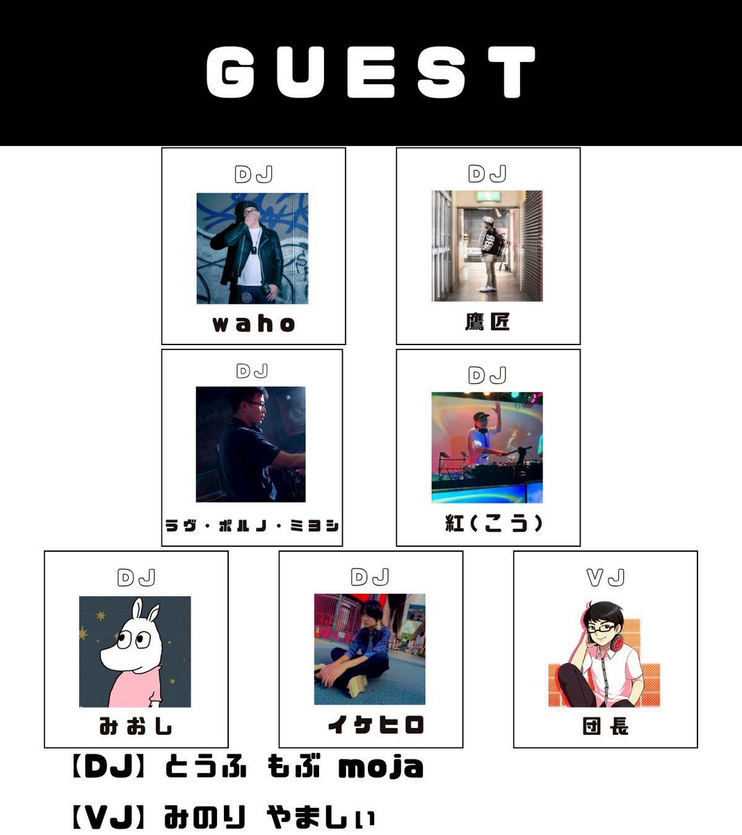 master_animatio's tweet photo. 【タイムテーブル解禁】
MASTER ANIMATION stage21
#マスアニ
2026.4.11(土)12:50-19:00
なんば@MILULARI Delight
※アニソン中心サブカルジャンルレス

詳細
https://t.co/KMrJVkMZy4

【GUEST DJ】
waho
鷹匠
ラヴ・ポルノ・ミヨシ
紅(こう)
みおし
イケヒロ

【GUEST VJ】
団長 https://t.co/ivpE5NKmuw