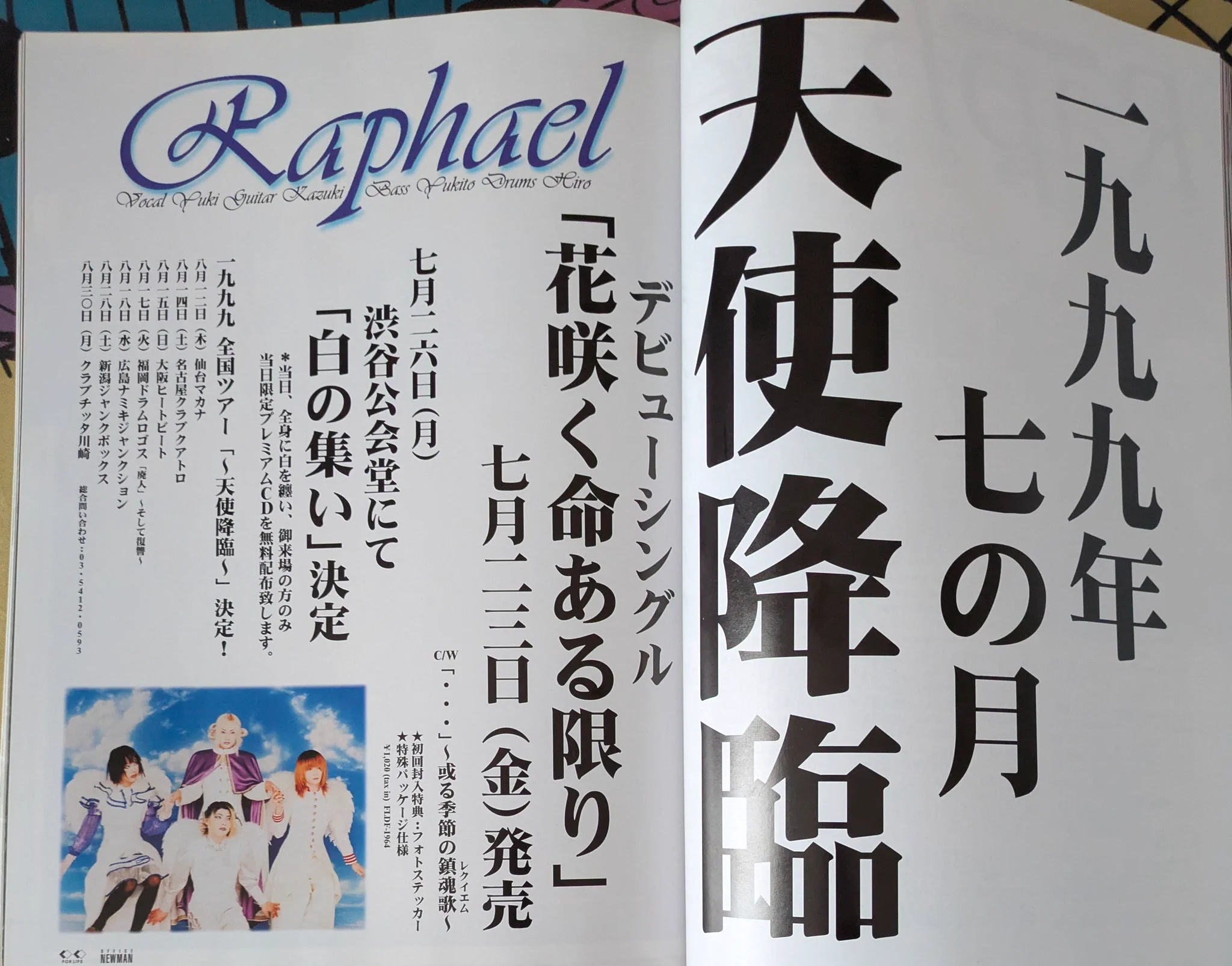 Raphael華月さん、45歳の誕生日をファンと追悼