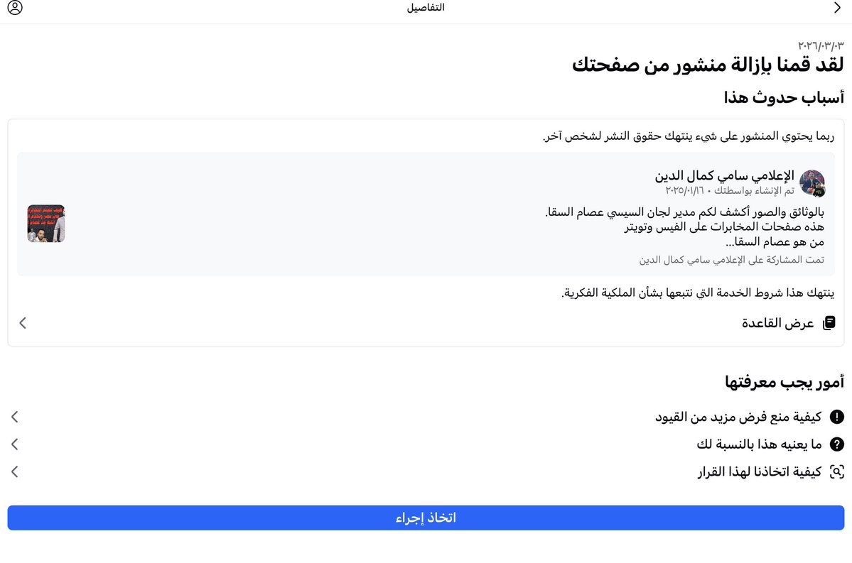 سامي كمال الدين tweet media