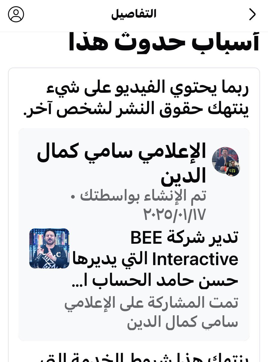 سامي كمال الدين tweet media