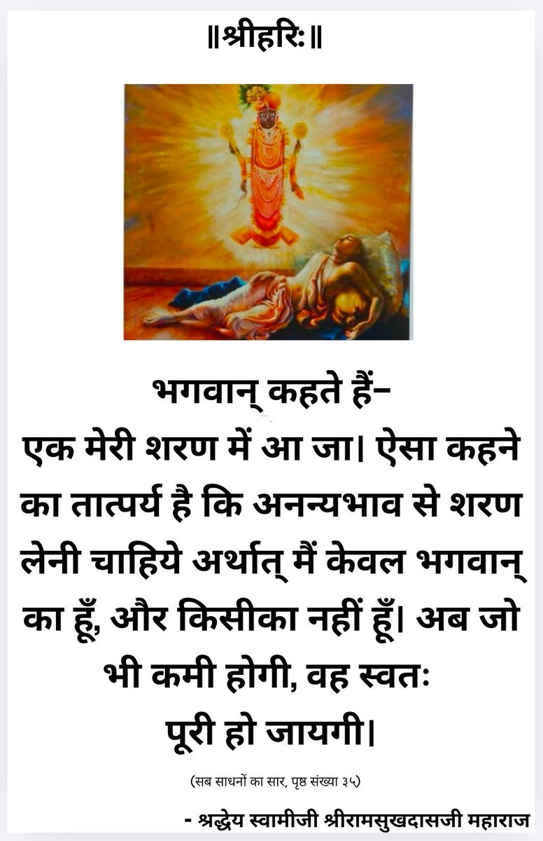 Swami Ramsukhdasji tweet media