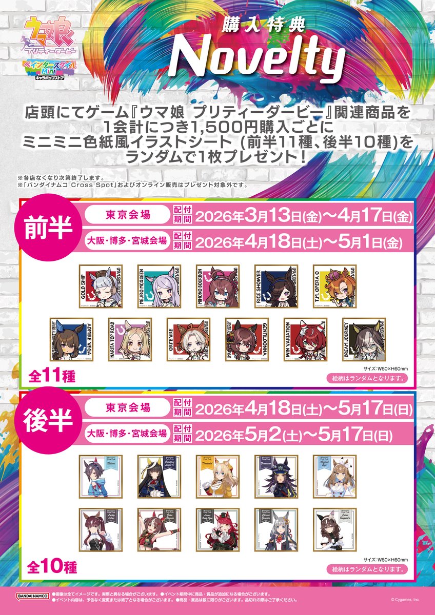 キャラポップストア tweet media