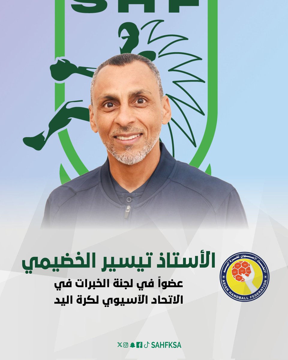 الاتحاد السعودي لكرة اليد tweet media