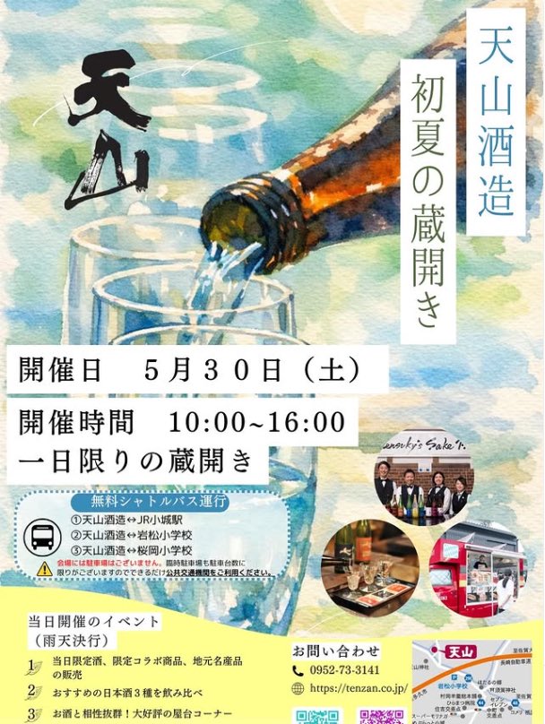 SAGANPRO【サガンプロ】 tweet media