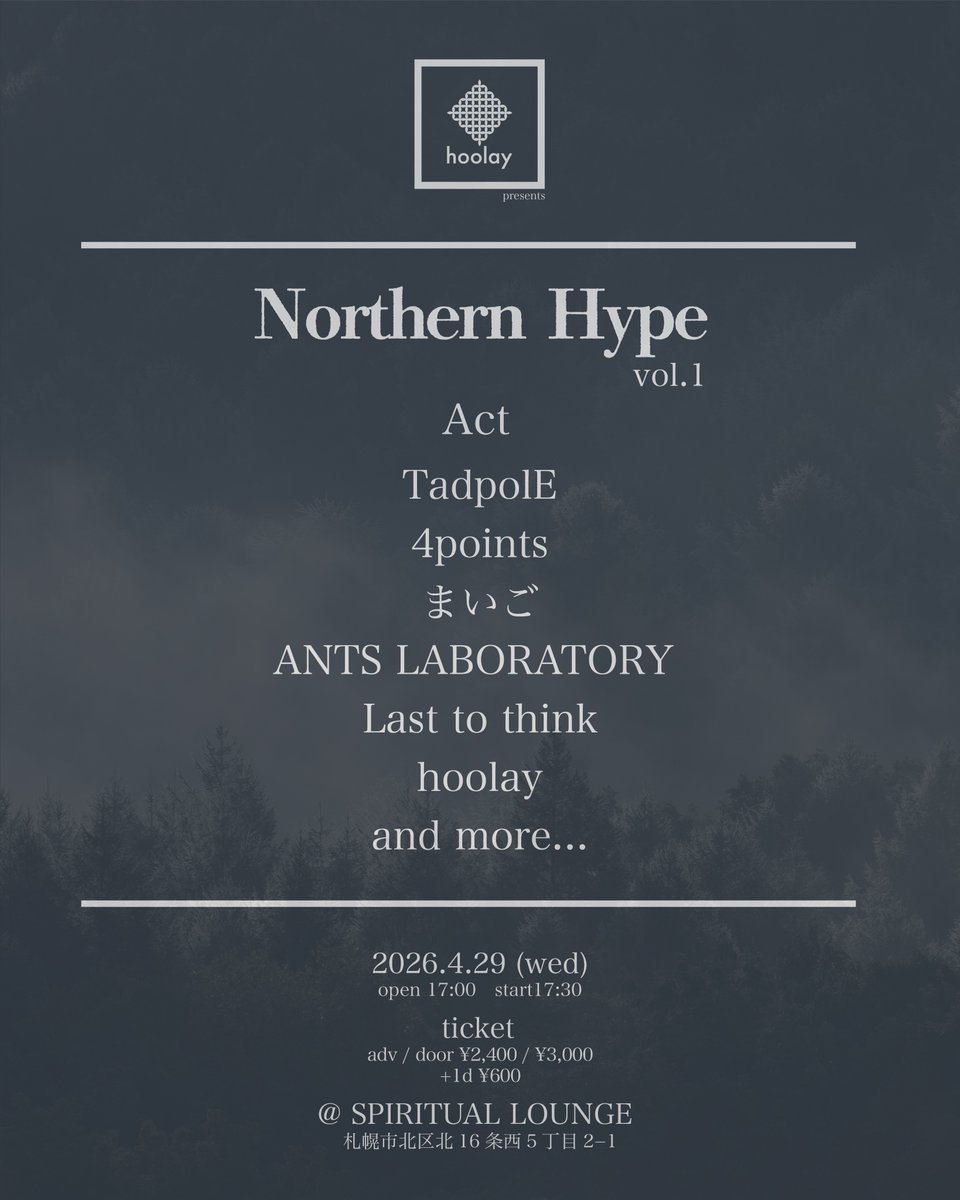 spirituallounge's tweet photo. 🆕新着ライブ🆕
hoolay @hoolay_band  企画!!
2026.4.29(水)
hoolay presents 「Northern Hype vol.1」

open17:00/start17:30
adv¥2400/door¥3000(+1D¥600)

▼出演
hoolay
TadpolE
まいご
4points
Last to think
ANTS LABORATORY
and more… https://t.co/YGdIXIphKi