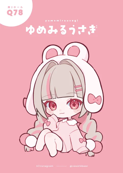 ୨୧‥∵‥‥∵‥‥∵‥‥∵‥‥∵‥‥∵‥୨୧ #にじそうさく11 ゆめみるうさぎ 南2ホールQ78 ୨୧‥∵‥‥∵‥‥∵‥‥∵‥‥∵‥‥∵‥୨୧ 当日はこちらのポスターが目印ですᩚ ツリーにお品書きや グッズ写真の投稿をまとめます ◝✩