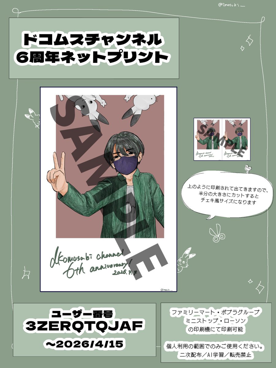 まぃも tweet media