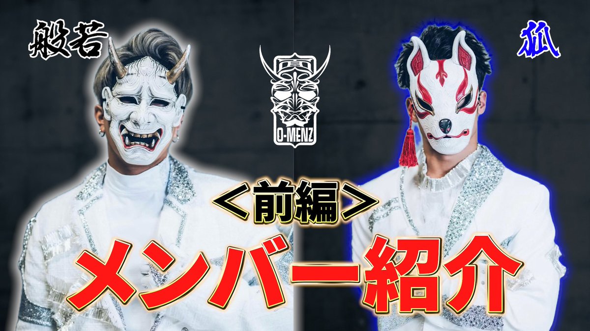 O-MENZ OFFICIAL tweet media