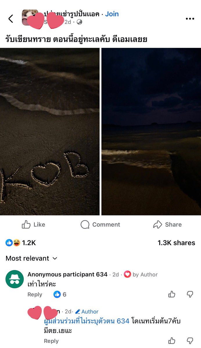 เด็กชายคำคม tweet media