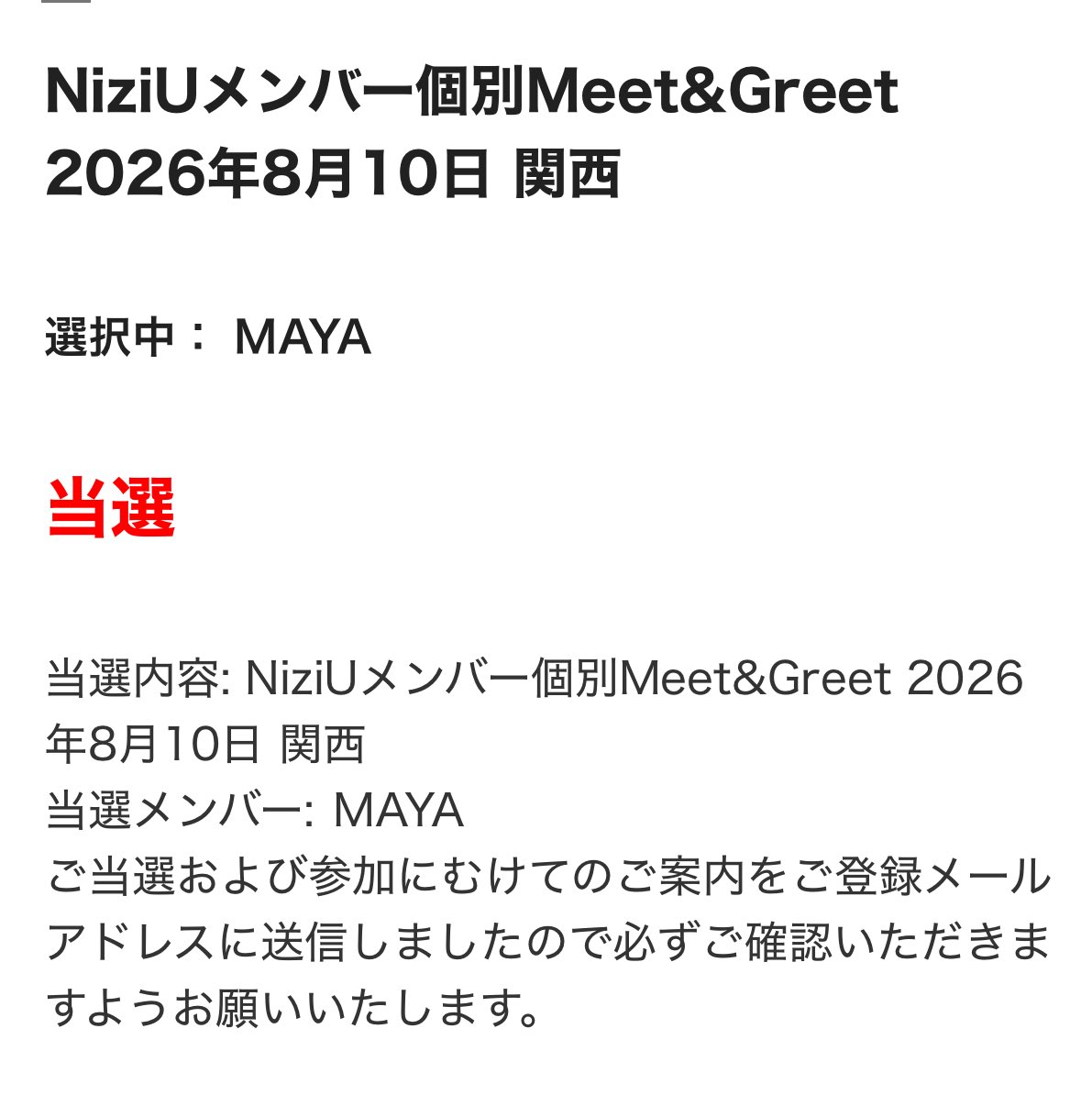 よんP🦢🍁,Be WithU tweet media