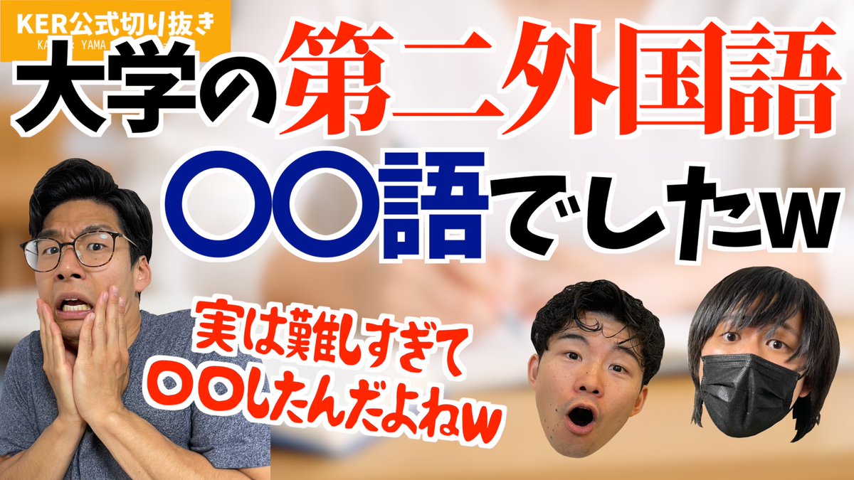 KER公式切り抜き(編集スタッフ) tweet media