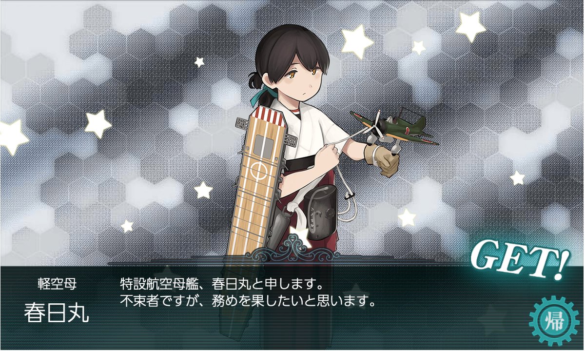 jaku_un's tweet photo. @KanColle_STAFF 2-2春日丸さっそく出ました。初のお迎えです。 https://t.co/Q1m48k4k32