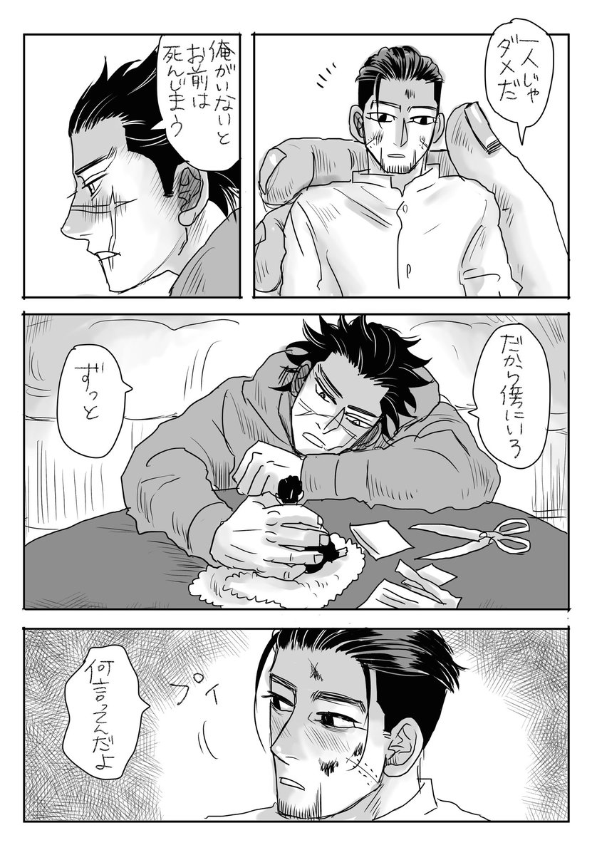 おみそ tweet media