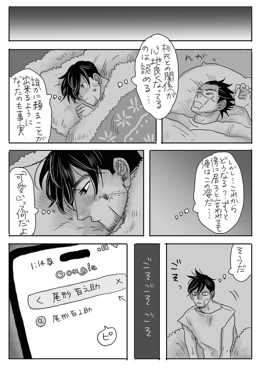 おみそ tweet media