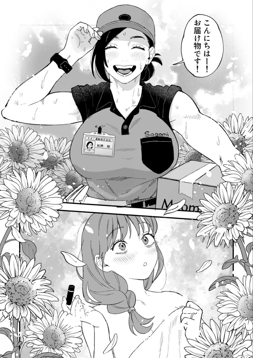 ℙ𝕚-𝕜𝕠/FANBOX/電子書籍配信中! tweet media