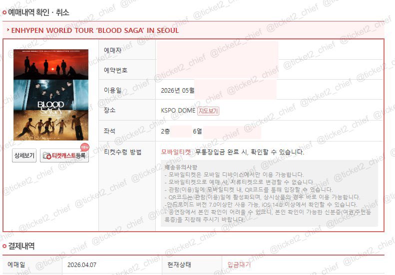 대리취켓팅 tweet media