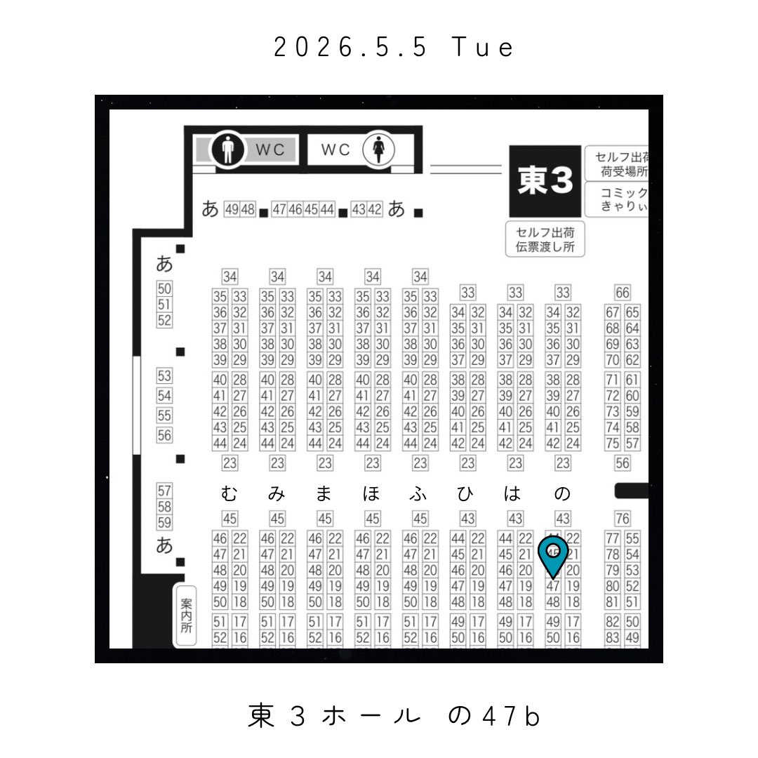 🔔イベントのお知らせ🔔

» 𝟮𝟬𝟮𝟲.𝟬𝟱.𝟬𝟱 𝗧𝘂𝗲 «

𝗦𝗨𝗣𝗘𝗥 𝗖𝗢𝗠𝗜𝗖 𝗖𝗜𝗧𝗬 𝟯𝟯
超𝗕𝗲𝗰𝗸𝗼𝗻 𝗼𝗳 𝘁𝗵𝗲 𝗠𝗶𝗿𝗿𝗼𝗿 𝟮𝟬𝟮𝟲

スペースをいただきました🐿

👞rarirero
📍東3 の 47b

新作2種を中心に
10-12cmぬい向けぬい靴
ローファー風シューズを
ご用意しています。