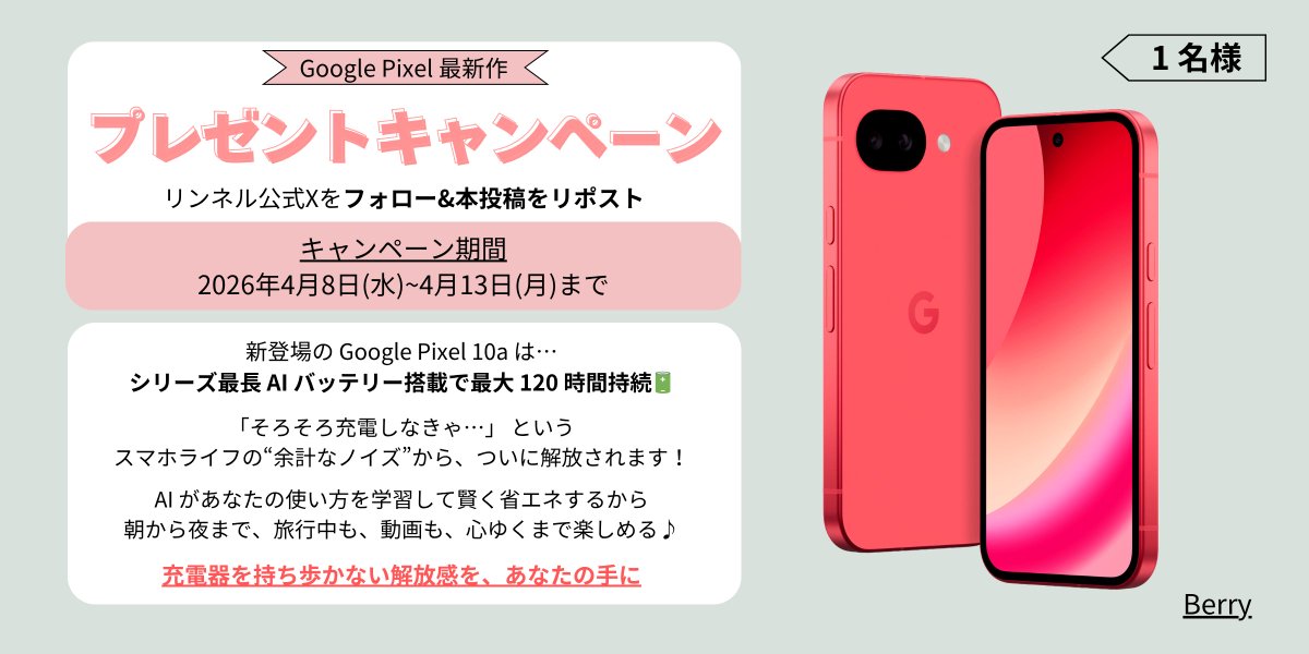 リンネル tweet media