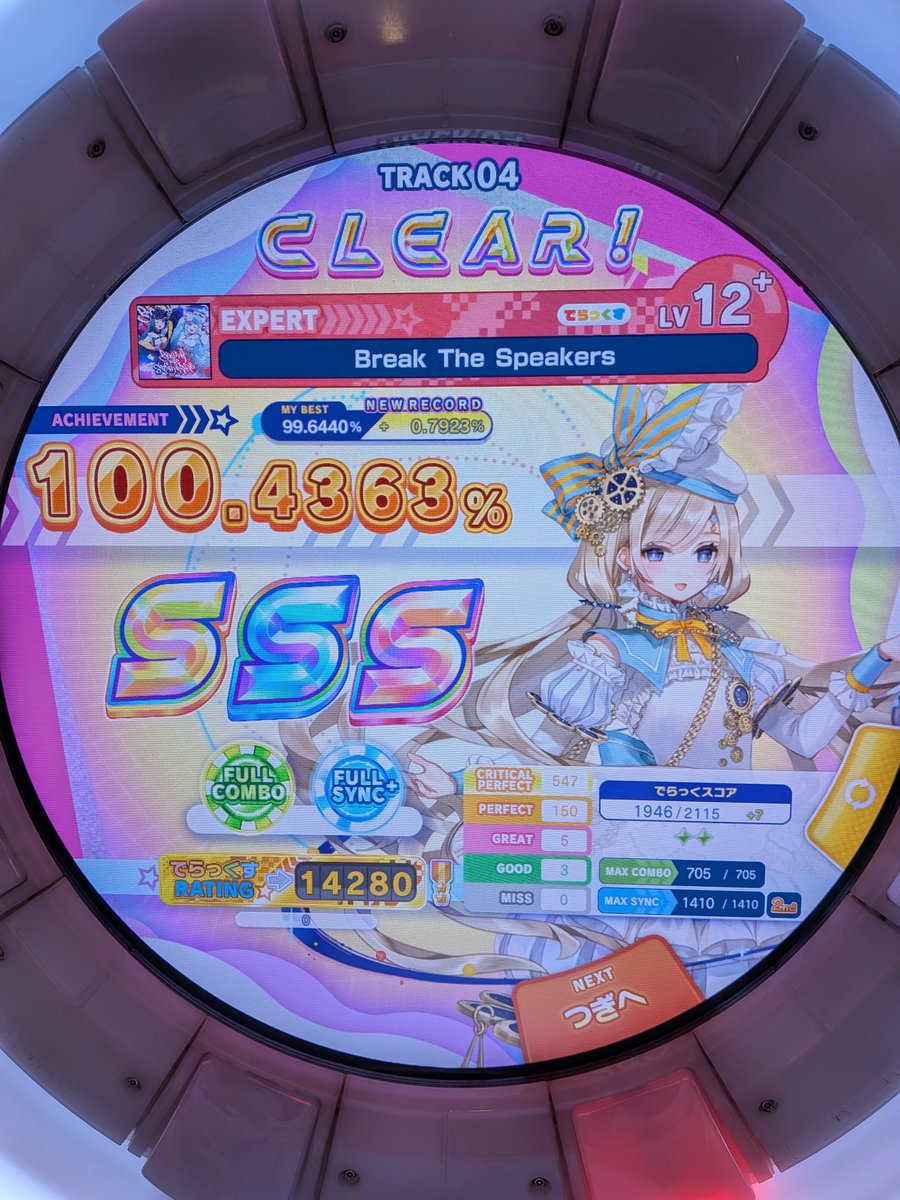 メガンテ tweet media