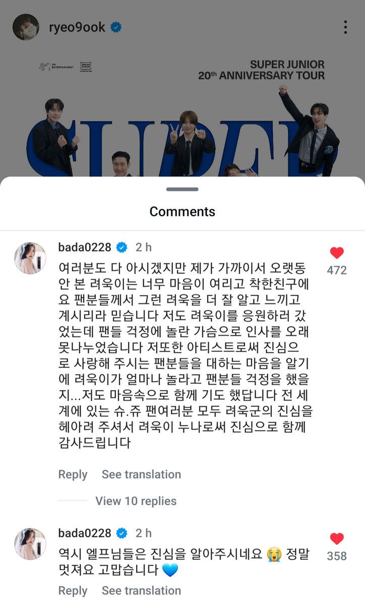 Bada of S.E.S: 
"To all Super Junior fans around the world, thank you for understanding Ryeowook's sincerity. As Ryeowook's noona, I sincerely thank you."

💙💙💙
