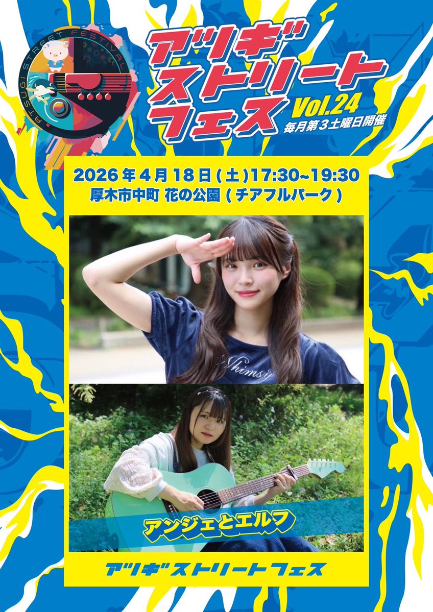 🐾Ange & Elf 🐾 STAFF tweet media