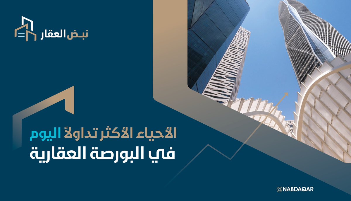 نبض العقار tweet media